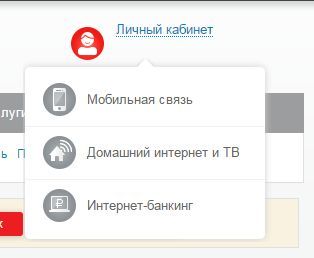 Личный кабинет МТС - Регистрация и вход