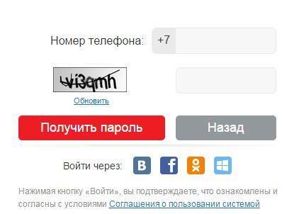 Личный кабинет МТС - Регистрация и вход